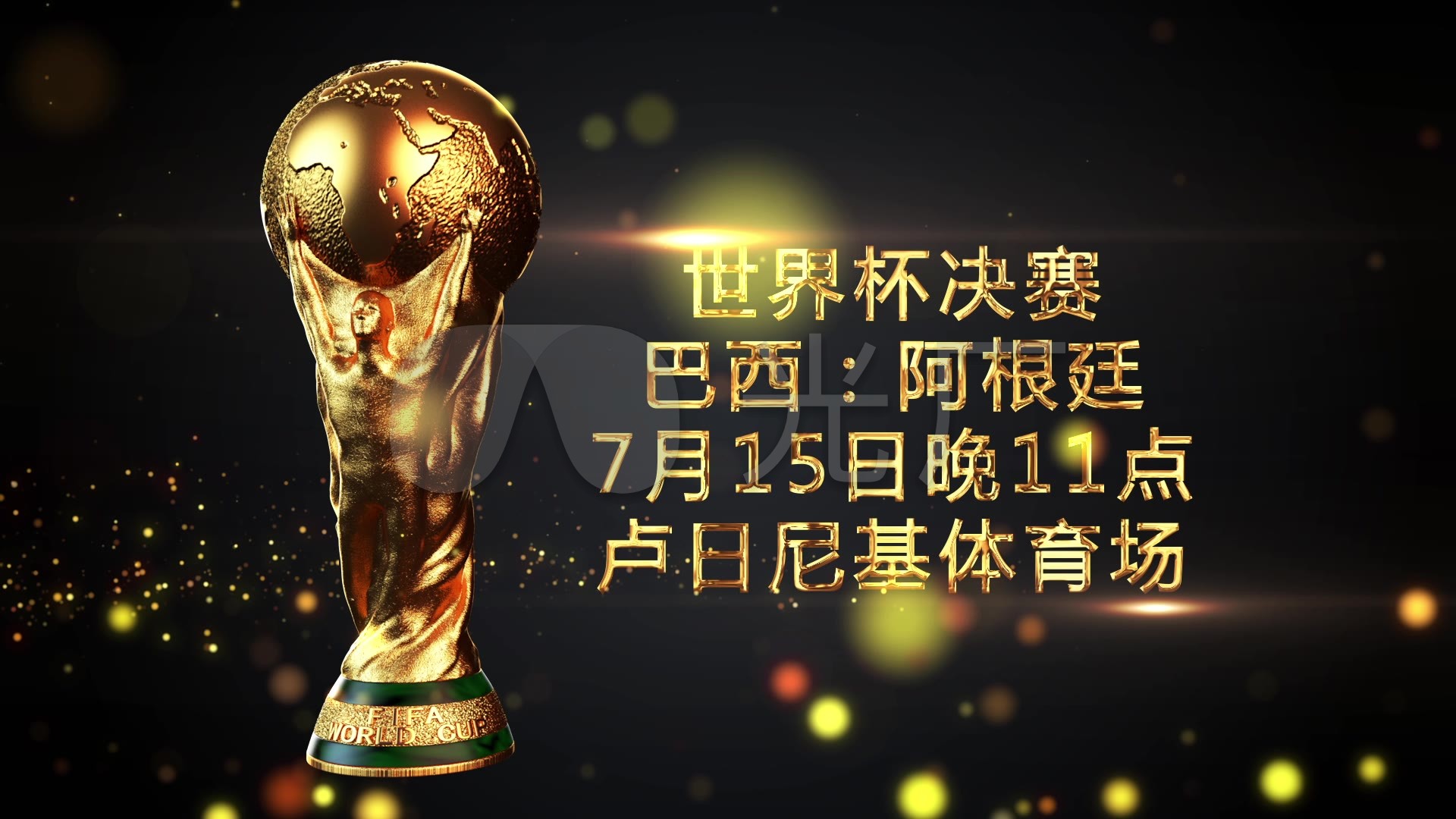 动数