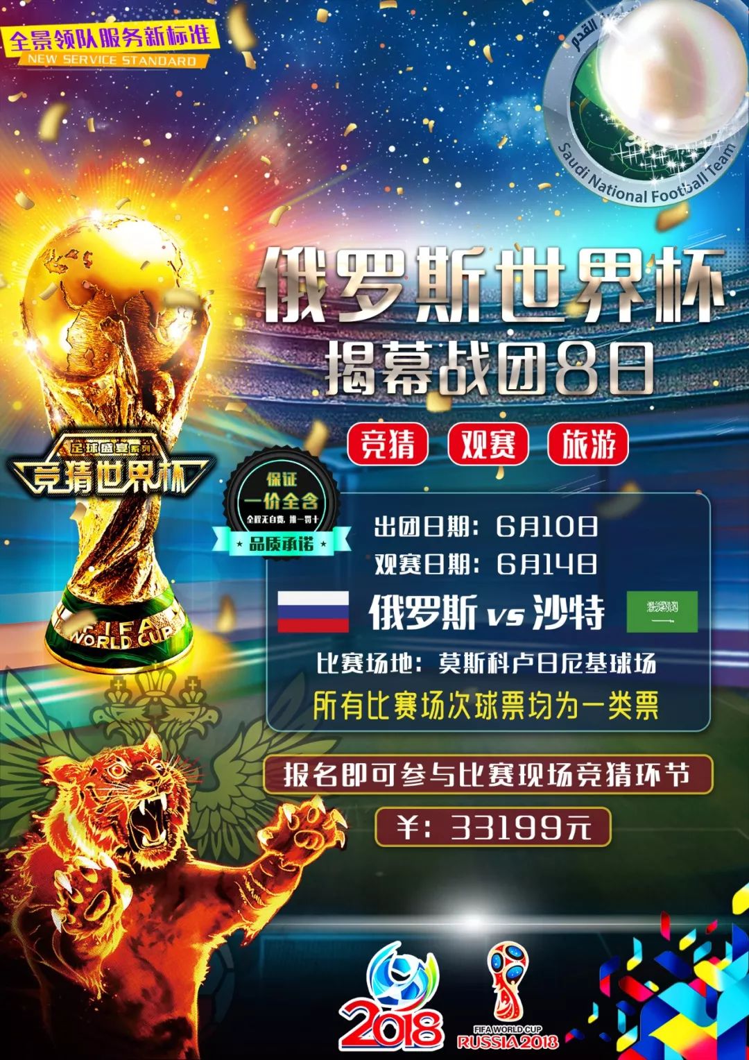 了成